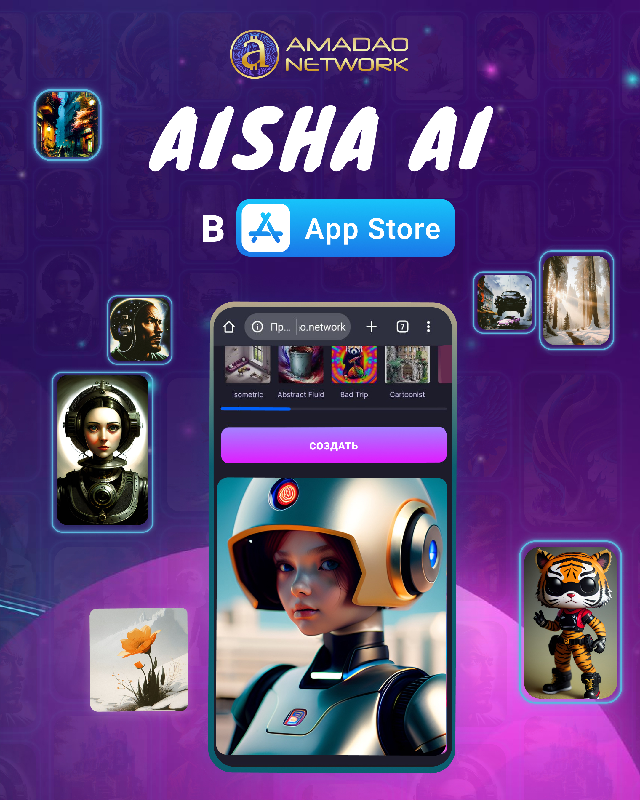 AISHA AI - Искусственный Интеллект